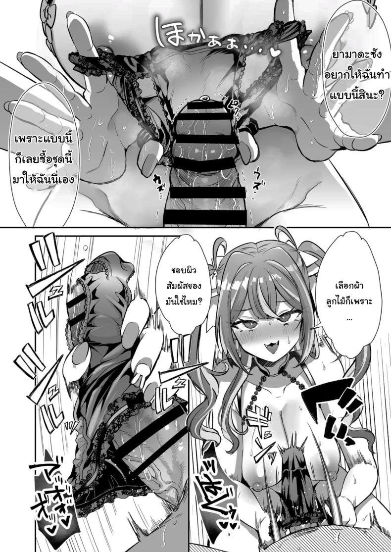 รางวัลของการเป็นคนดี